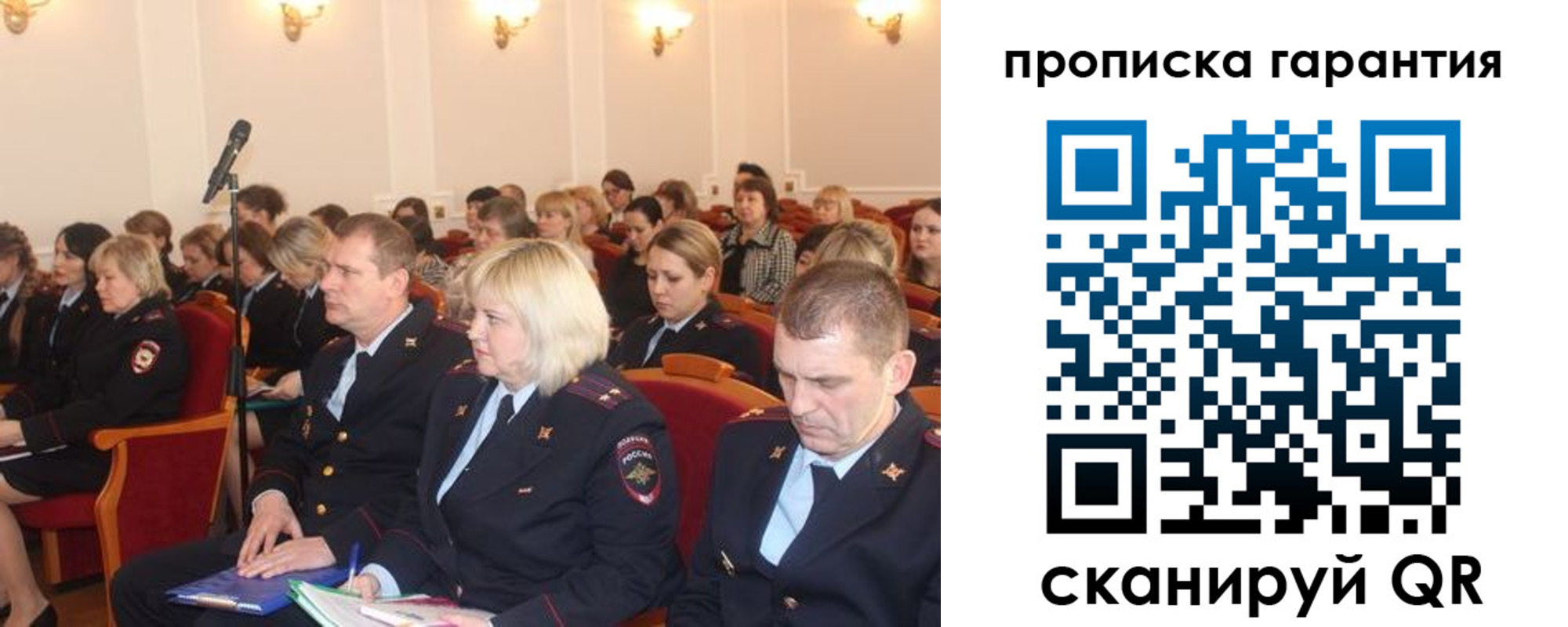 временная регистрация недорого в Арсеньеве